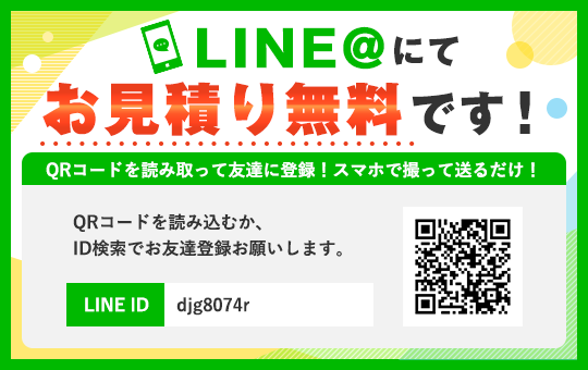 LINE@