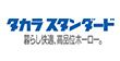 タカラスタンダード株式会社